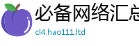 2025新澳门天天精准大全谜语虽2025新奥天天开好彩新奥好彩免费